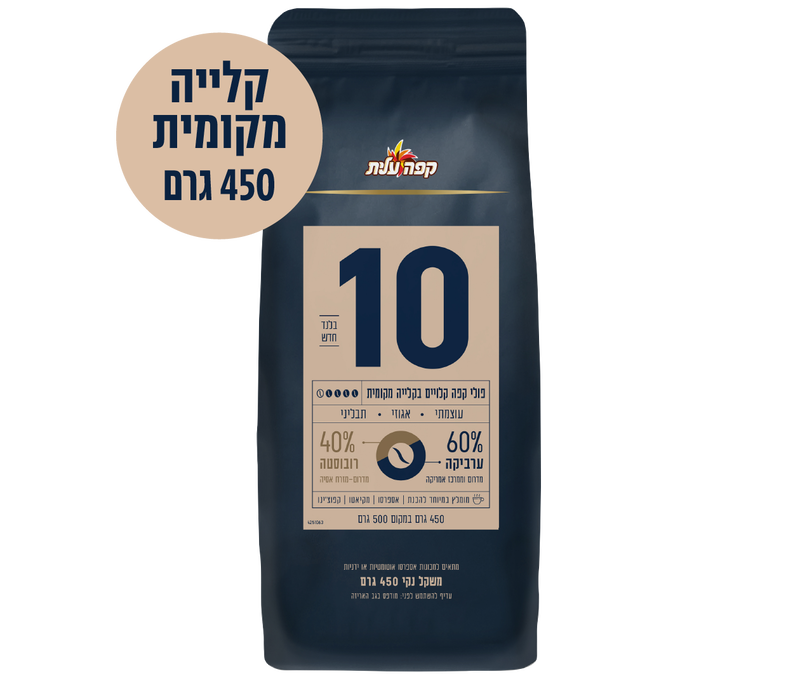 פולי אספרסו עוצמה‎ 10–450 גרם image number 0